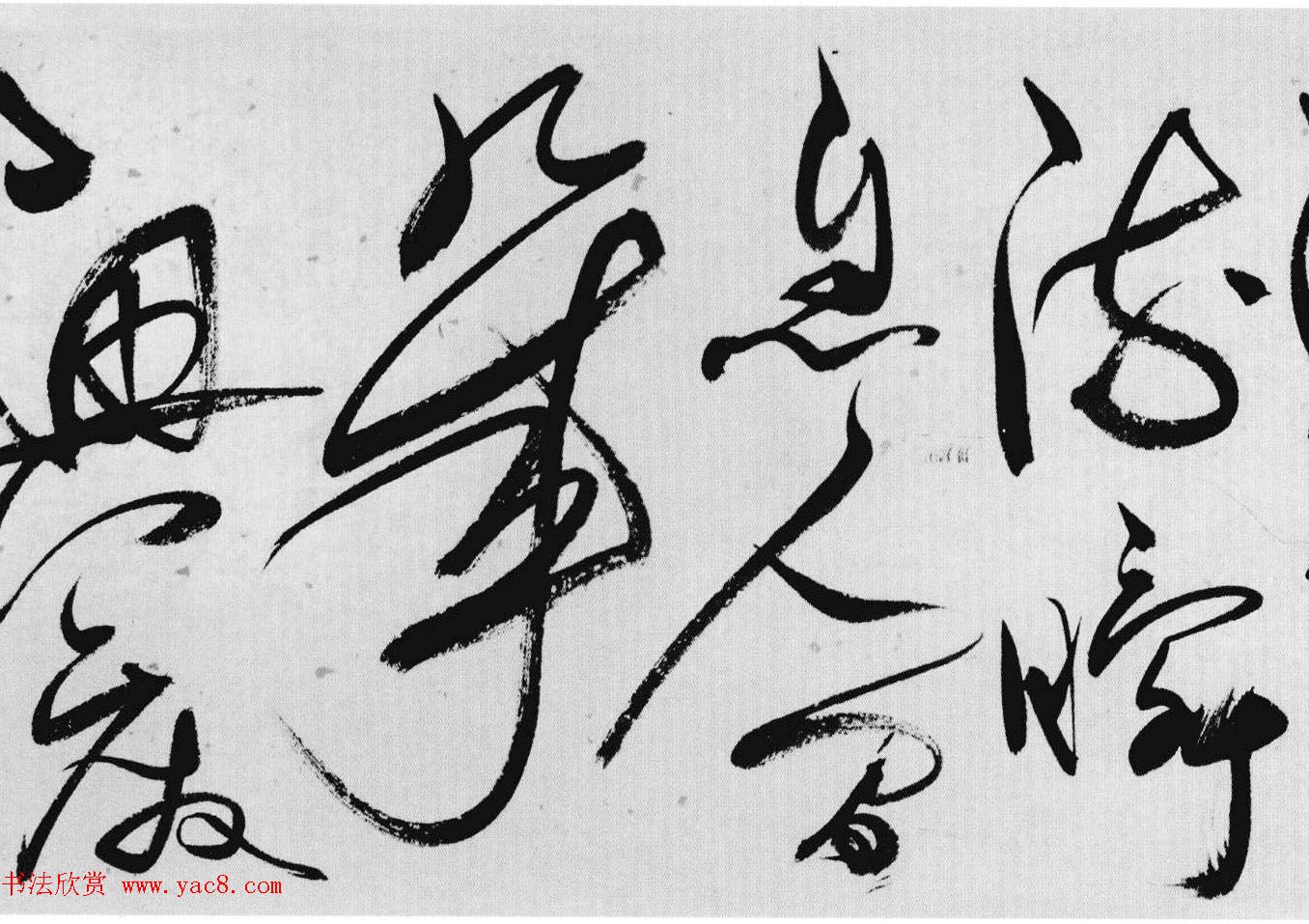 明代唐顺之草书手卷《歌凤台行卷》