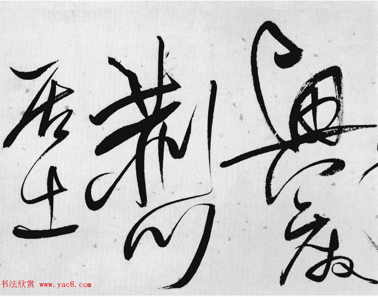 明代唐顺之草书手卷《歌凤台行卷》