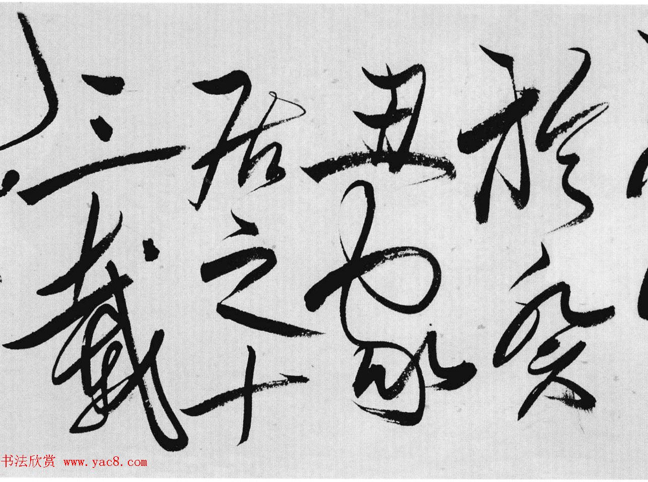 明代唐顺之草书手卷《歌凤台行卷》