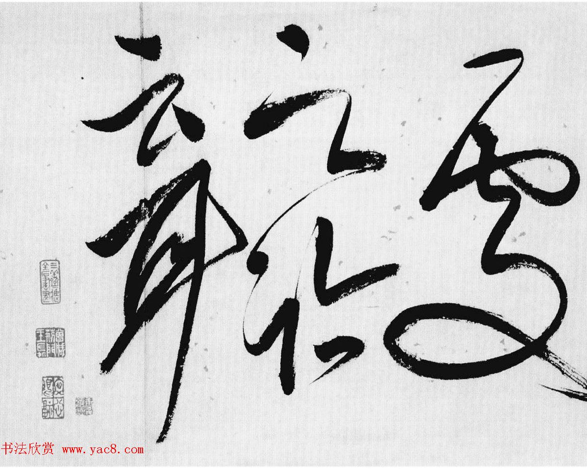 明代唐顺之草书手卷《歌凤台行卷》