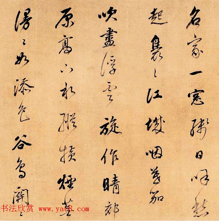 明代董其昌书法手卷《陆放翁诗三首》