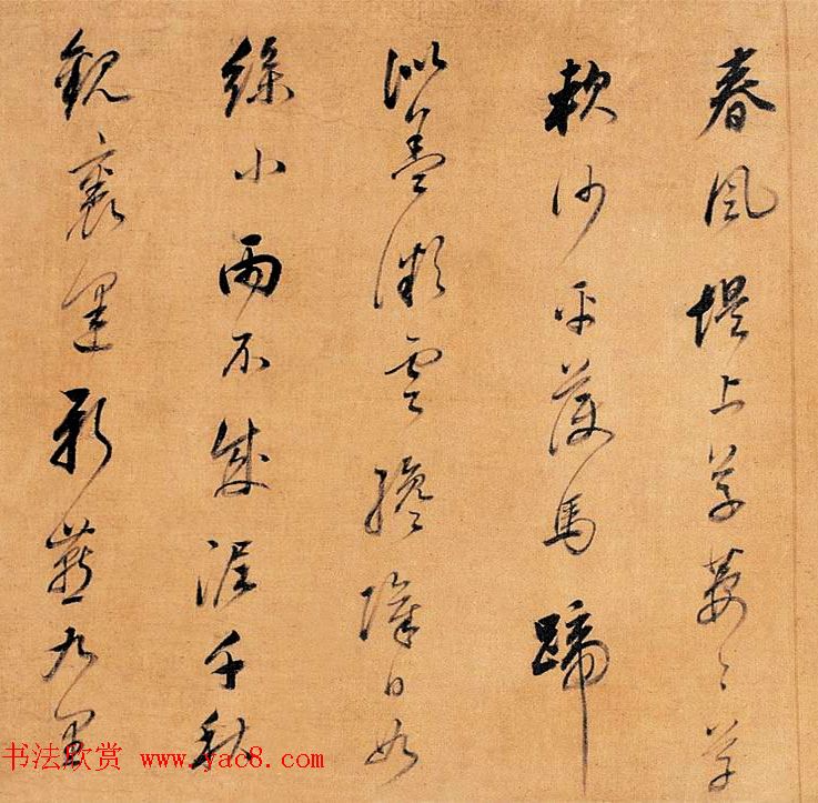 明代董其昌书法手卷《陆放翁诗三首》