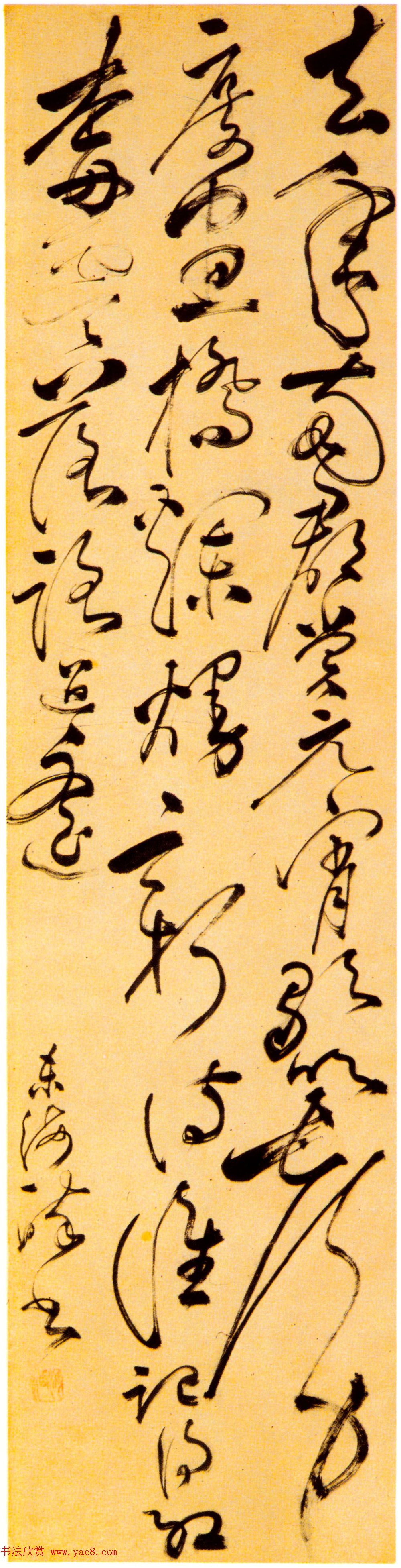 明代张弼草书作品《蝶恋花词轴》两种 明代张弼草书作品《蝶恋花词轴》两种