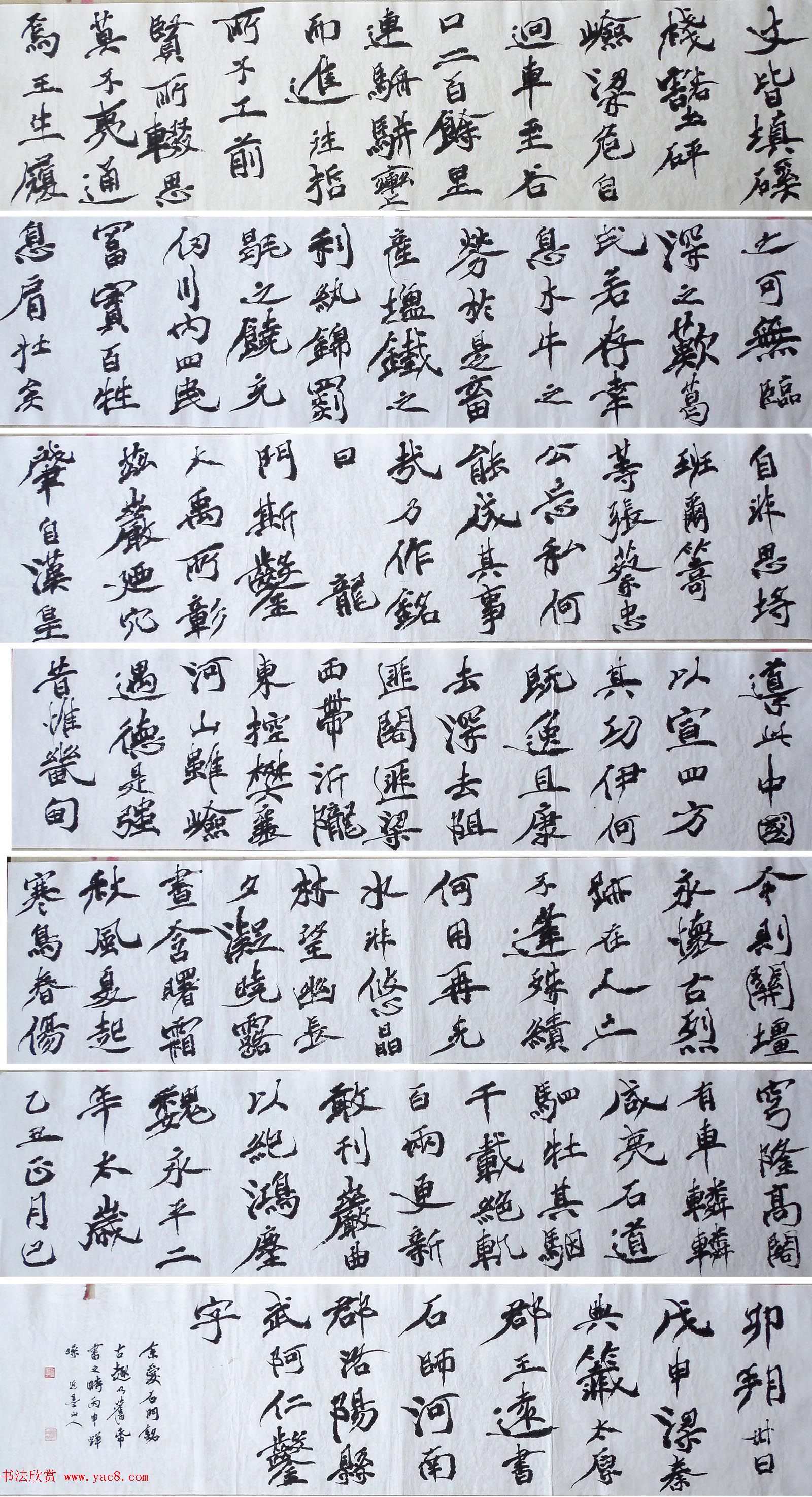 近墨山人武东风旧纸书石门铭