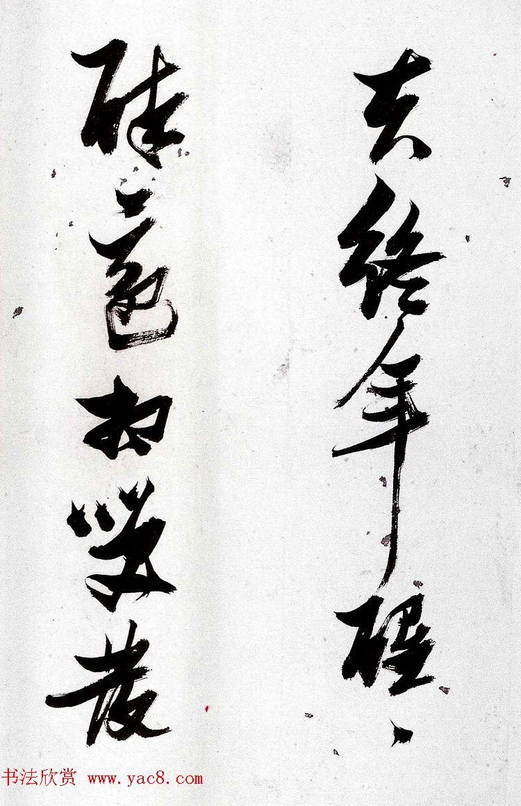 明代张瑞图行草书法欣赏《陶诗册》 明代张瑞图行草书法欣赏《陶诗册》