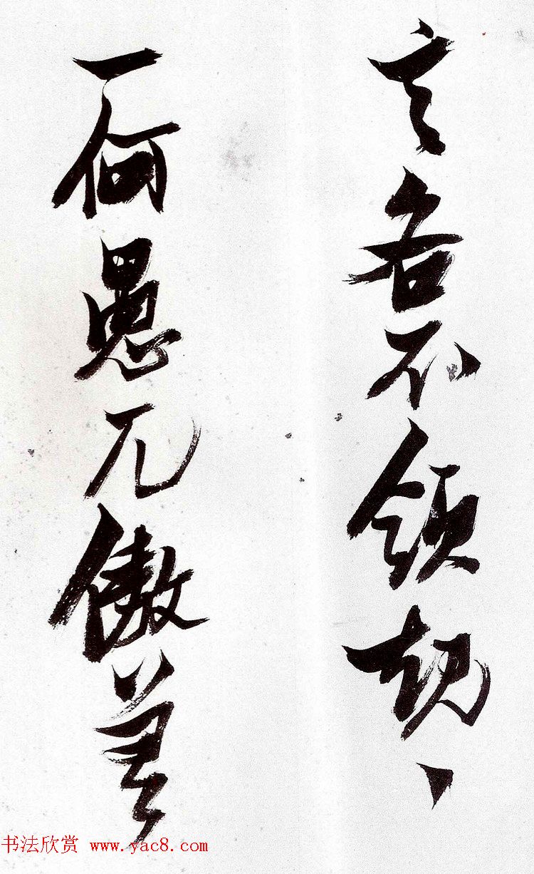 明代张瑞图行草书法欣赏《陶诗册》 明代张瑞图行草书法欣赏《陶诗册》