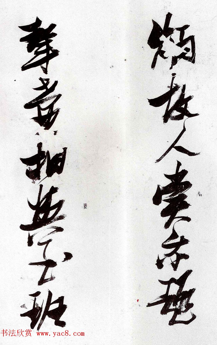 明代张瑞图行草书法欣赏《陶诗册》 明代张瑞图行草书法欣赏《陶诗册》