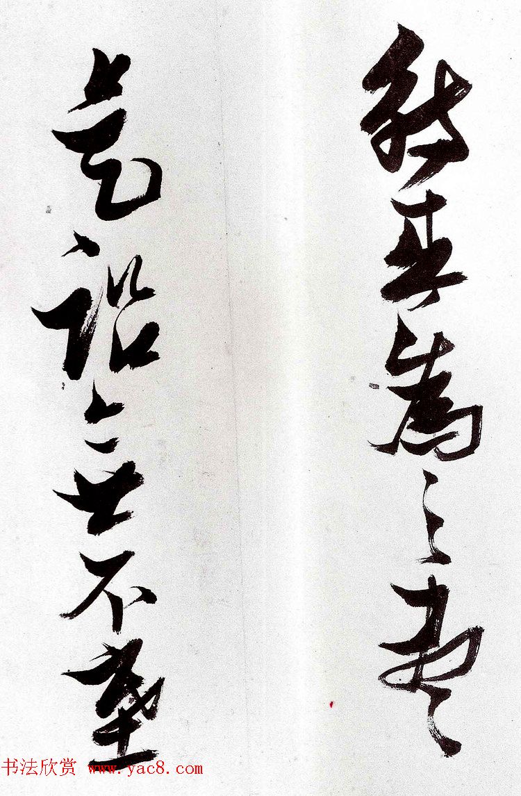 明代张瑞图行草书法欣赏《陶诗册》 明代张瑞图行草书法欣赏《陶诗册》