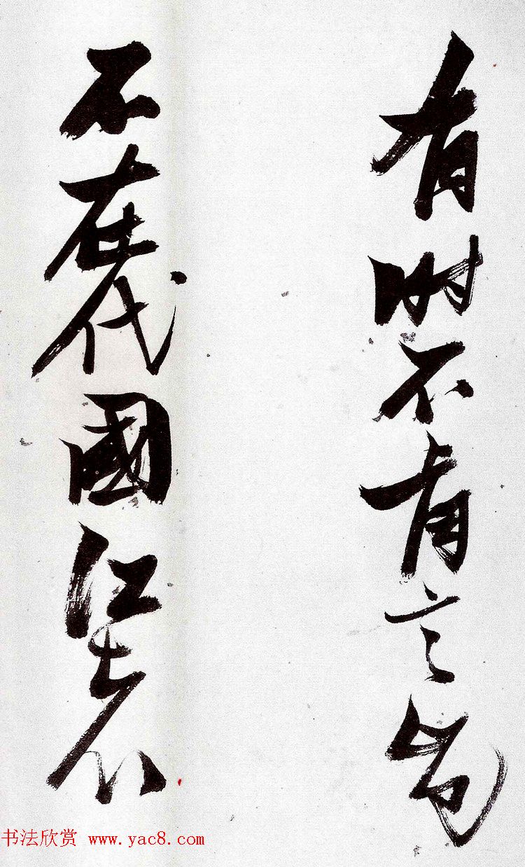 明代张瑞图行草书法欣赏《陶诗册》 明代张瑞图行草书法欣赏《陶诗册》