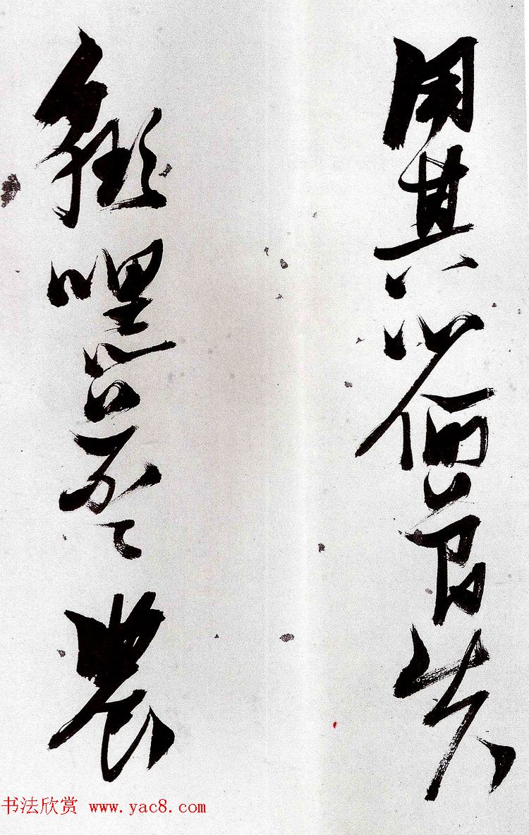 明代张瑞图行草书法欣赏《陶诗册》 明代张瑞图行草书法欣赏《陶诗册》