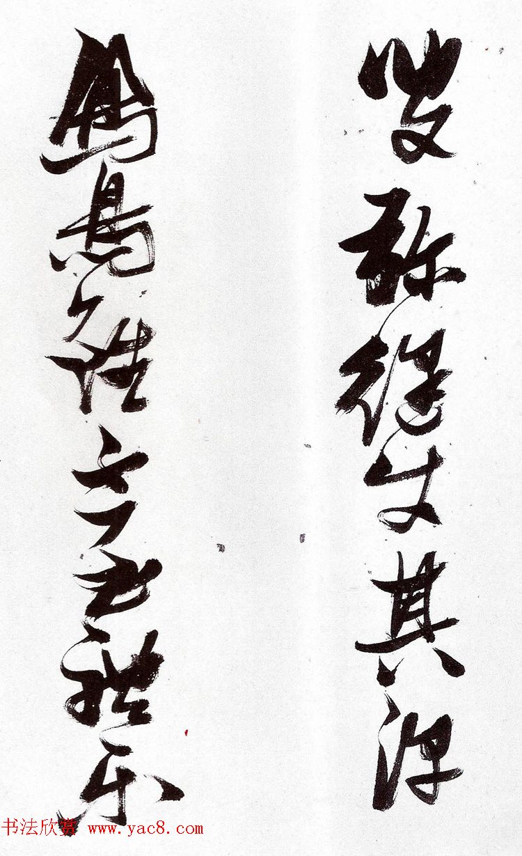 明代张瑞图行草书法欣赏《陶诗册》 明代张瑞图行草书法欣赏《陶诗册》