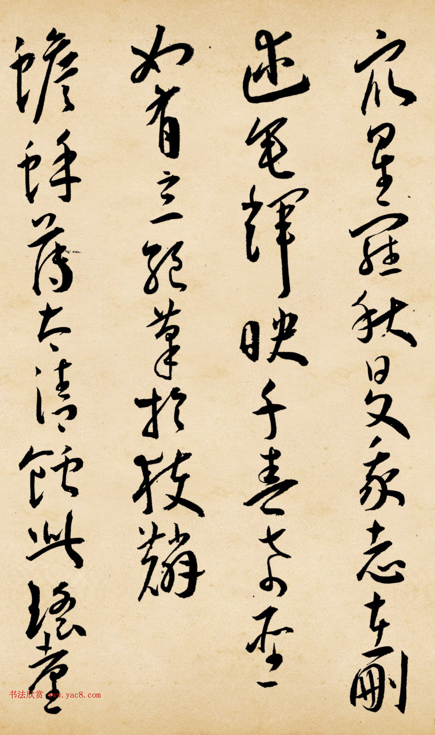 明代王宠草书诗卷《李太白古风诗九首》