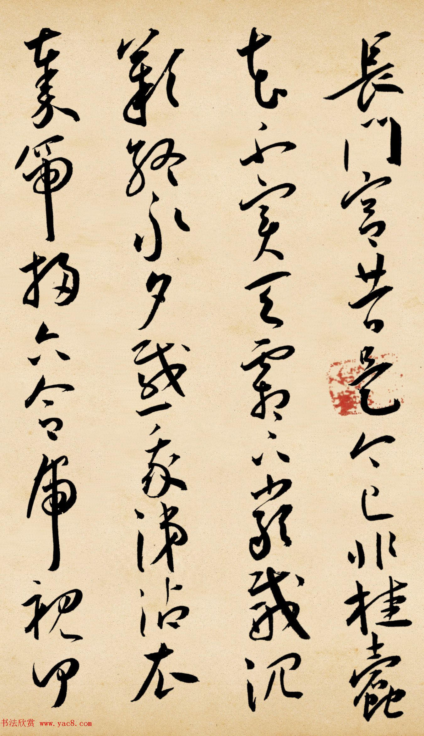 明代王宠草书诗卷《李太白古风诗九首》