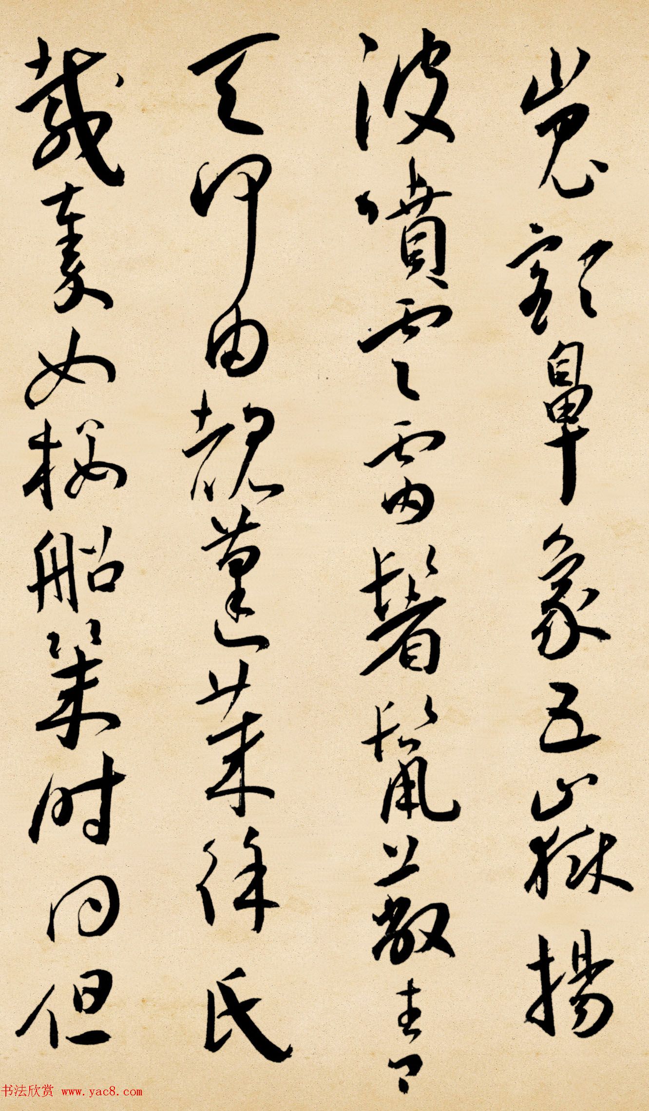 明代王宠草书诗卷《李太白古风诗九首》