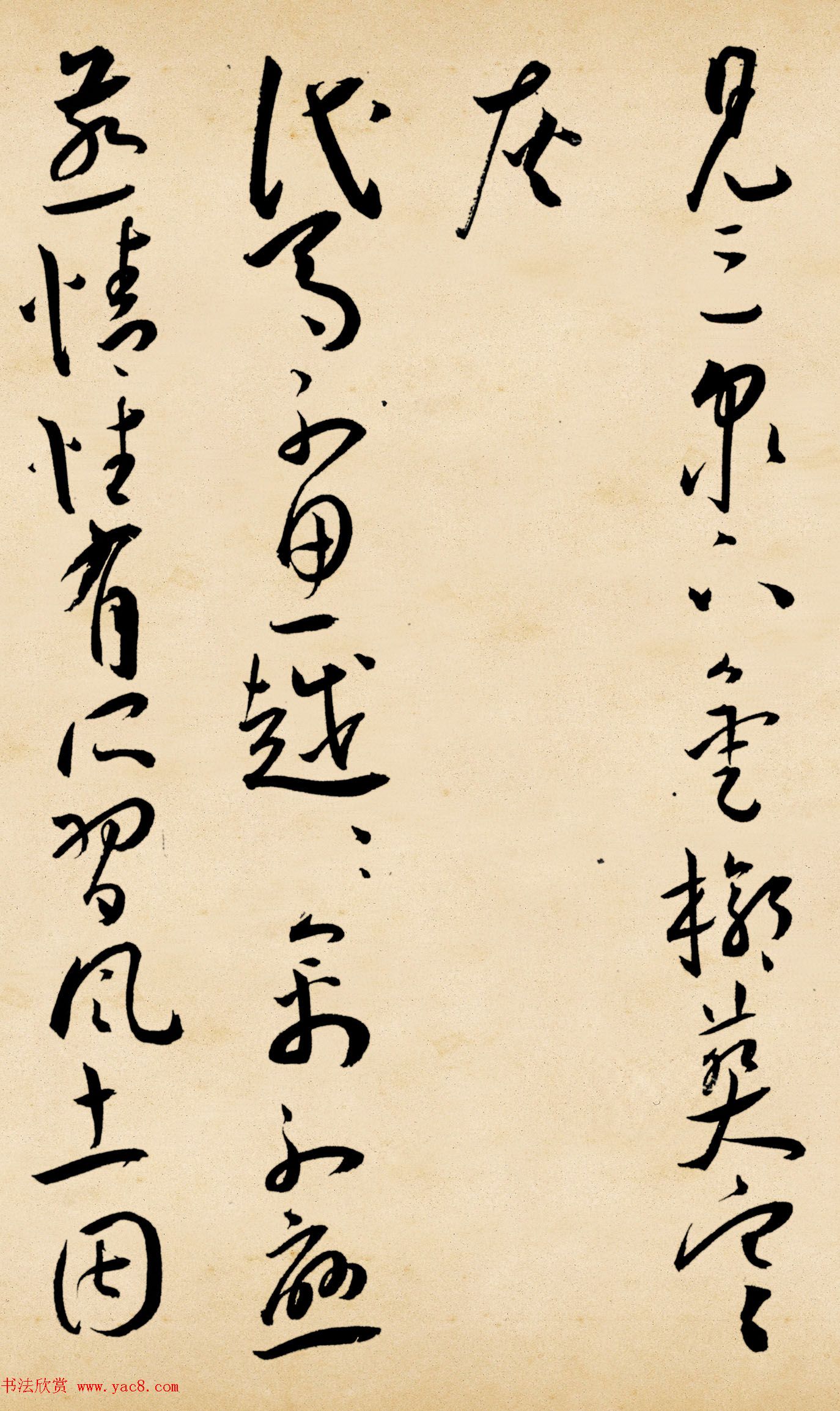 明代王宠草书诗卷《李太白古风诗九首》