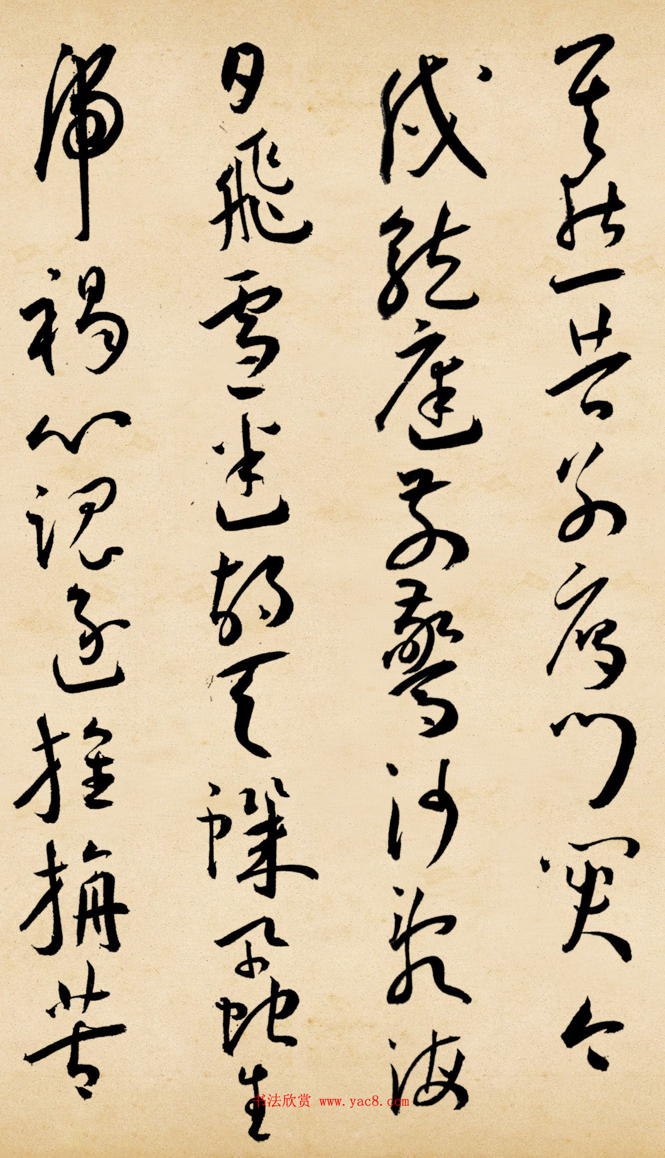 明代王宠草书诗卷《李太白古风诗九首》