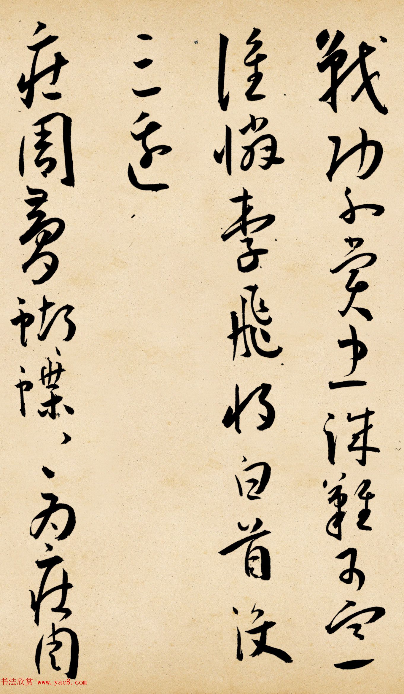 明代王宠草书诗卷《李太白古风诗九首》