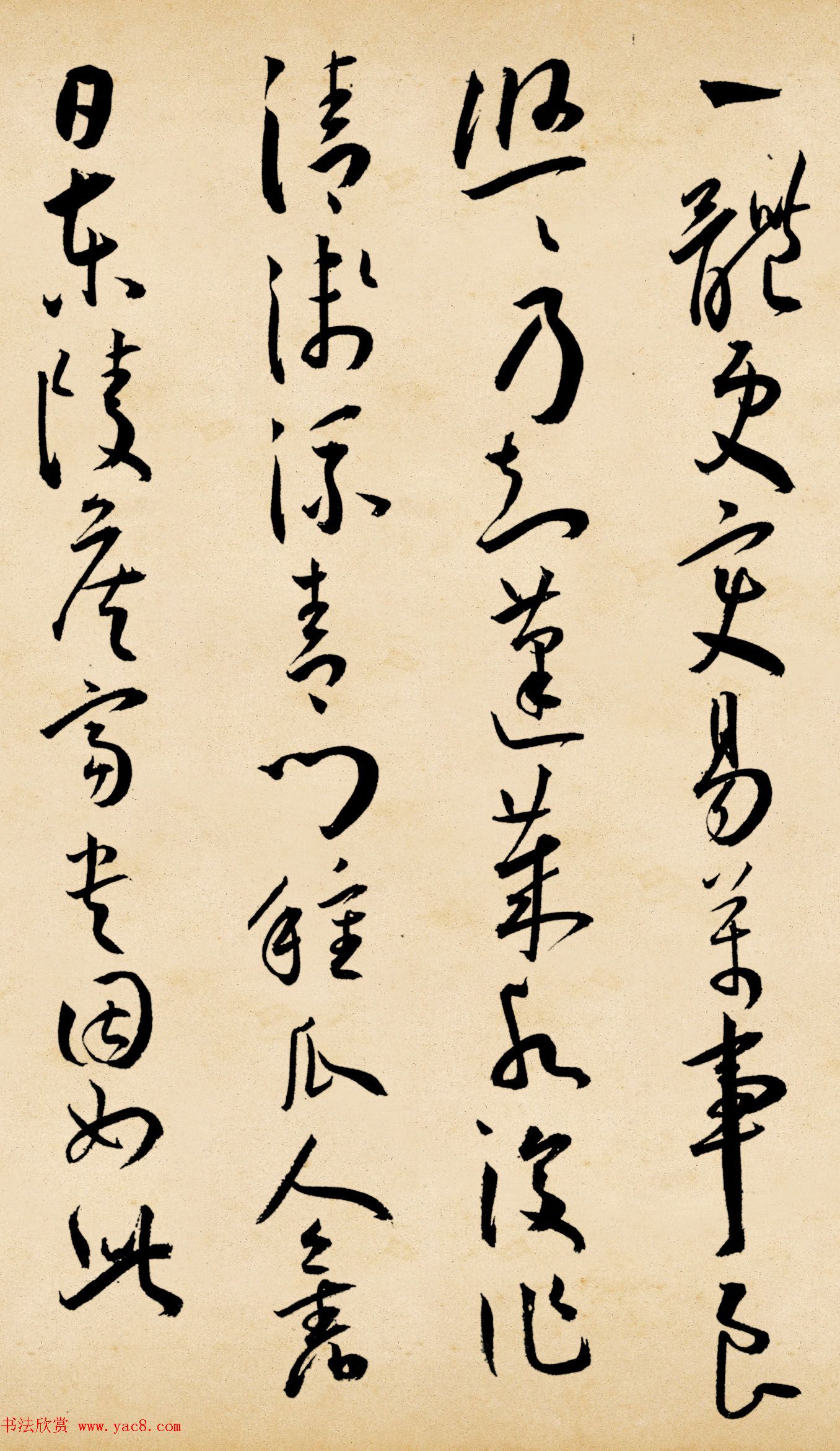 明代王宠草书诗卷《李太白古风诗九首》