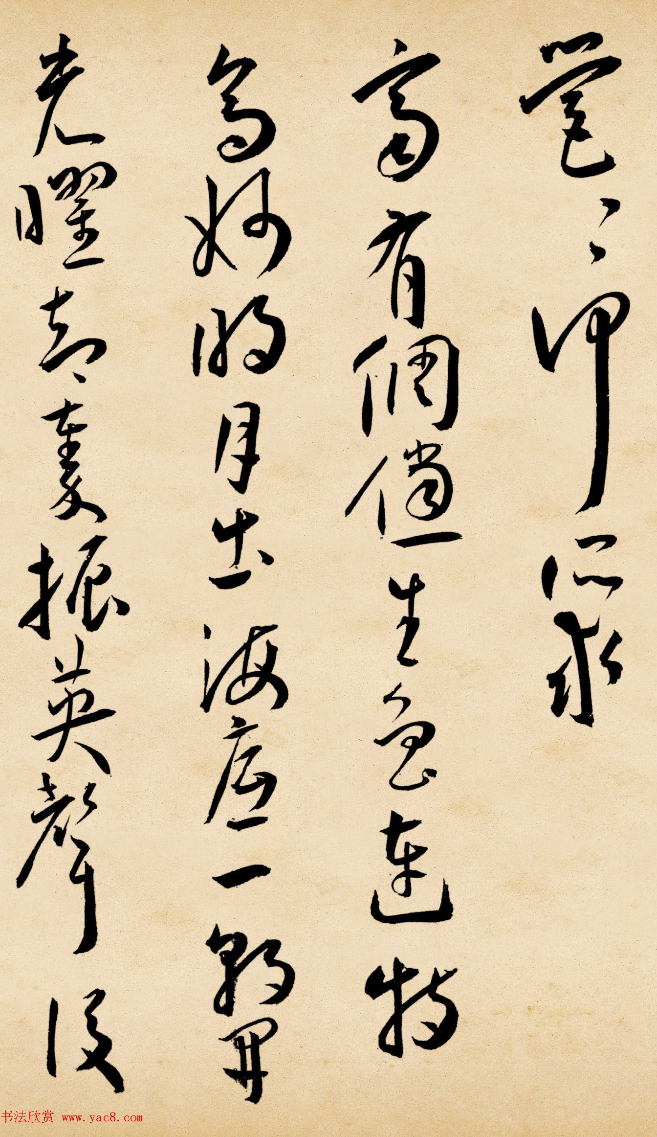 明代王宠草书诗卷《李太白古风诗九首》