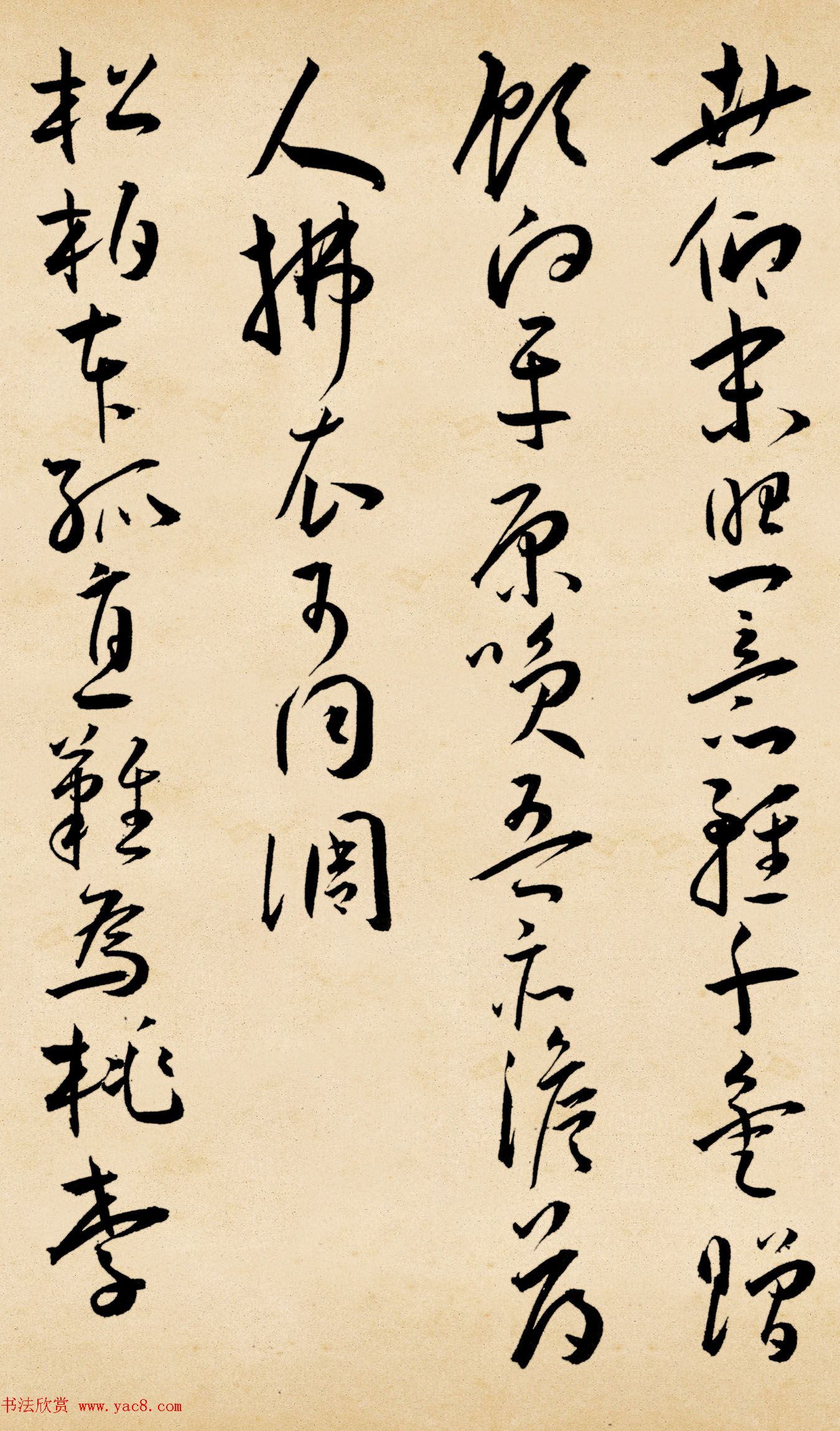 明代王宠草书诗卷《李太白古风诗九首》