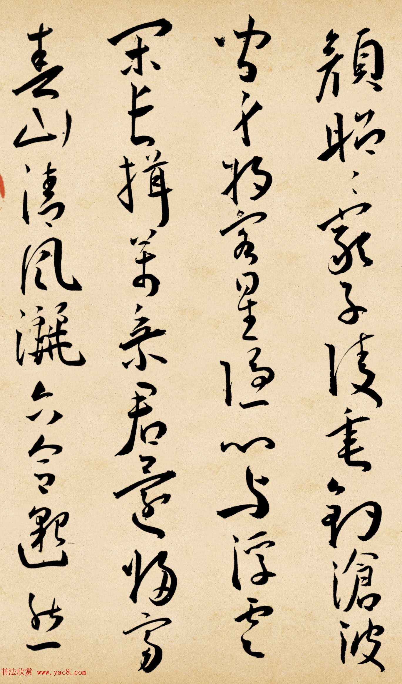 明代王宠草书诗卷《李太白古风诗九首》