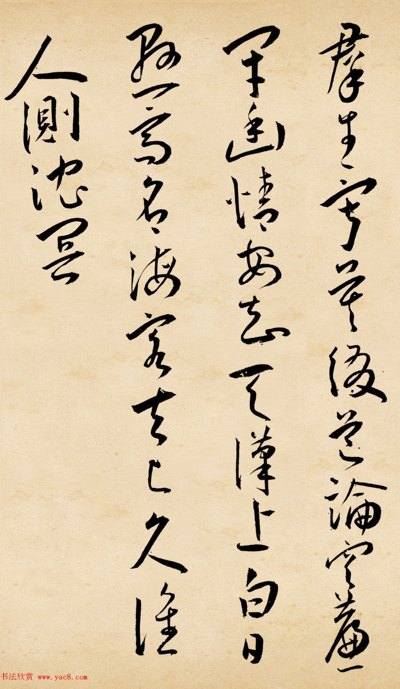 明代王宠草书诗卷《李太白古风诗九首》