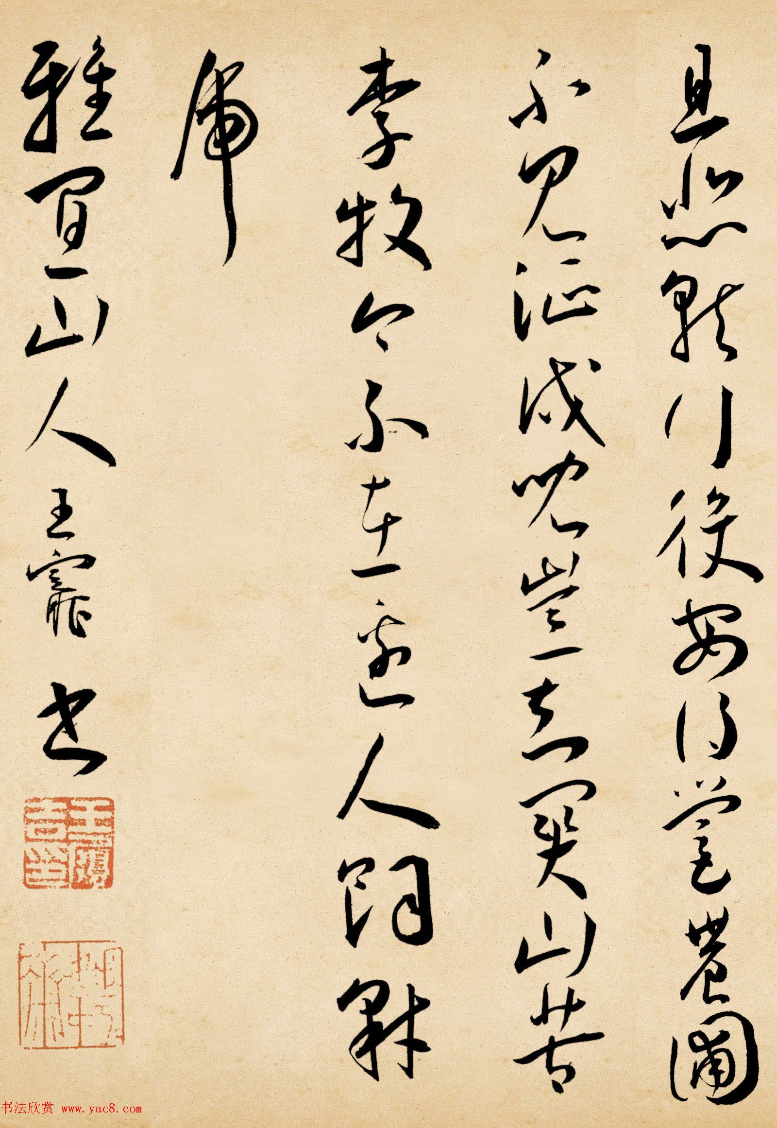 明代王宠草书诗卷《李太白古风诗九首》