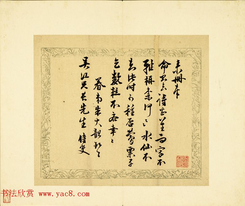 明代藏书家朱大韶行书《致吴江兄长尺牍》 明代藏书家朱大韶行书《致吴江兄长尺牍》