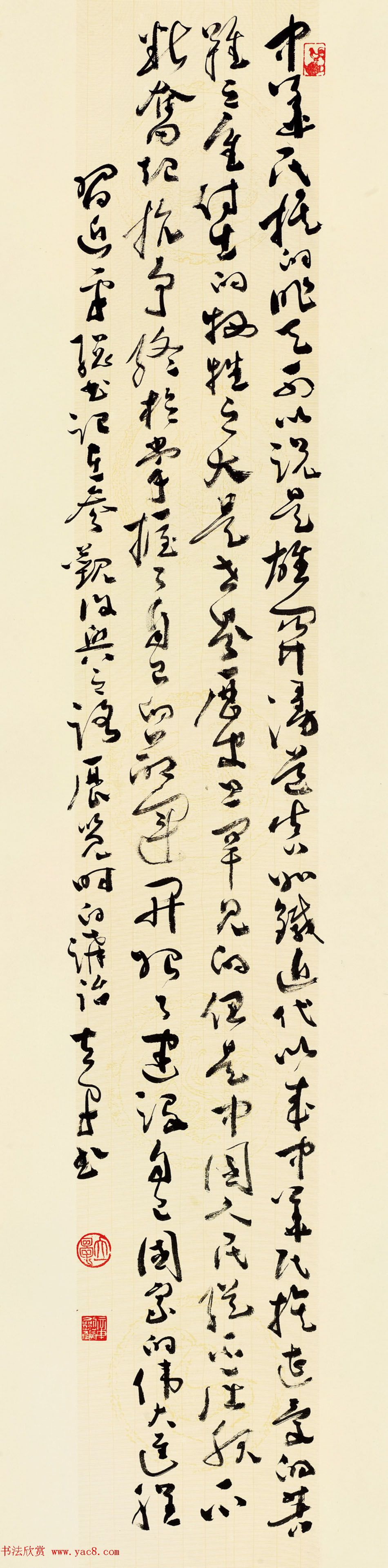 江苏章剑华章草书法作品欣赏