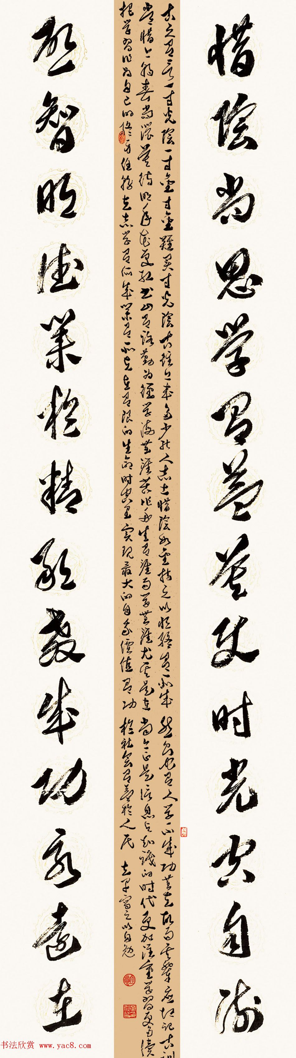 江苏章剑华章草书法作品欣赏 江苏章剑华章草书法作品欣赏