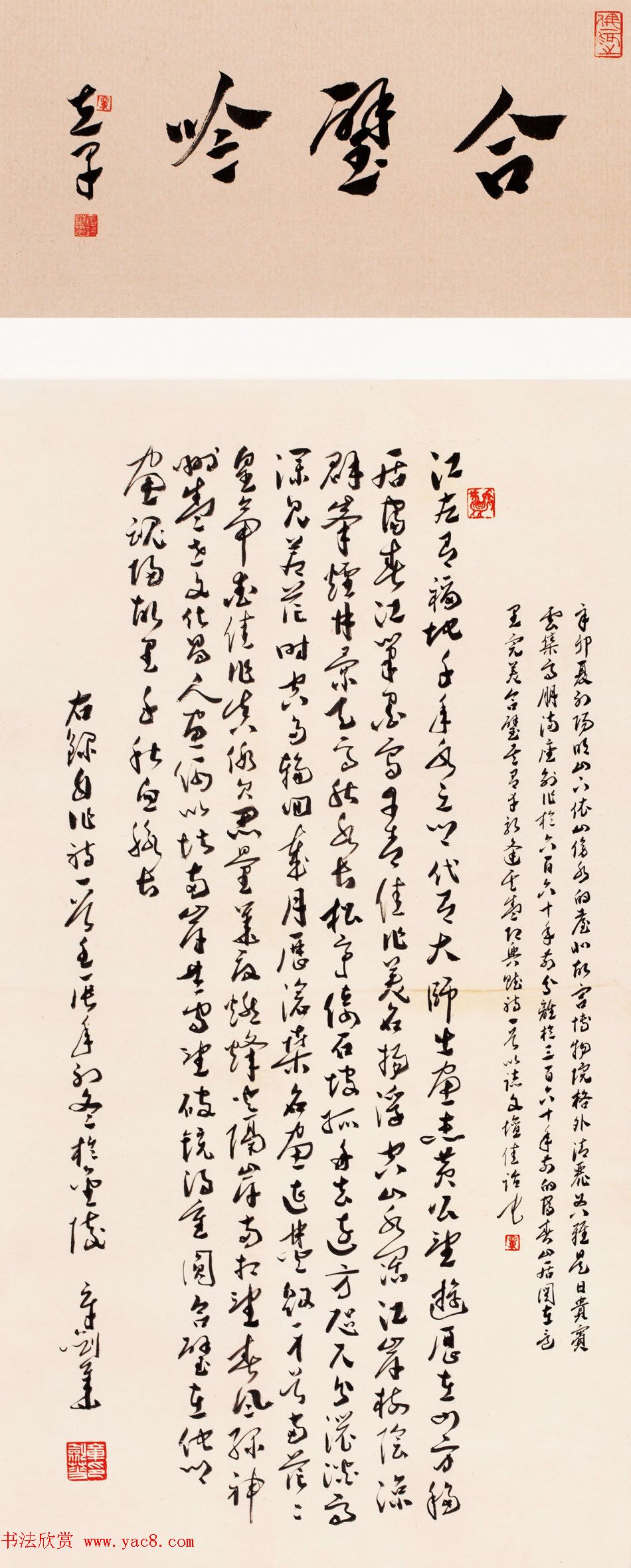 江苏章剑华章草书法作品欣赏 江苏章剑华章草书法作品欣赏