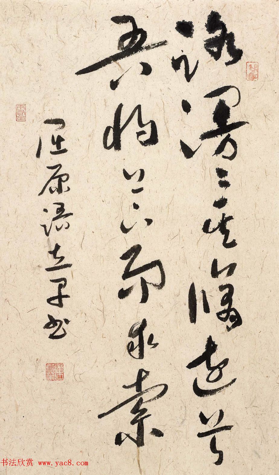 江苏章剑华章草书法作品欣赏