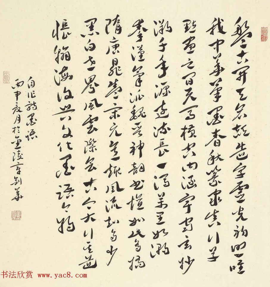 江苏章剑华章草书法作品欣赏 江苏章剑华章草书法作品欣赏