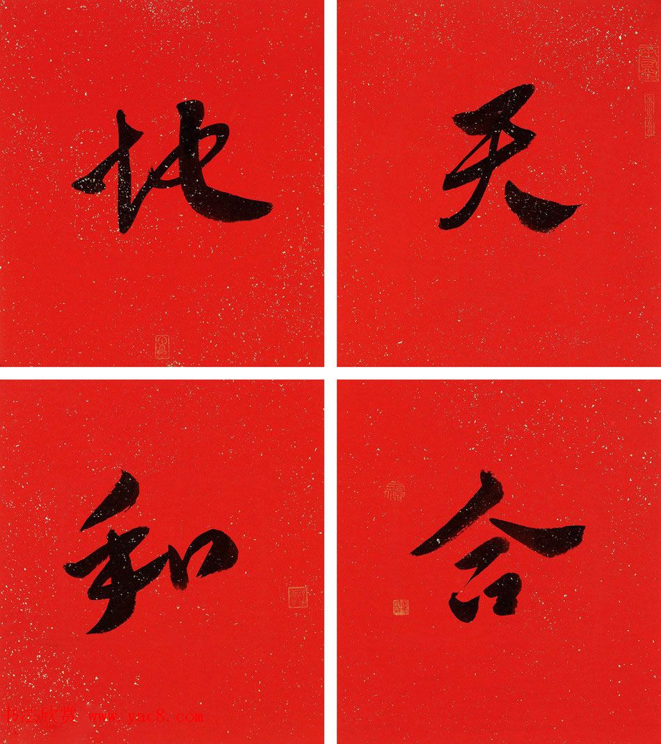 江苏章剑华章草书法作品欣赏 江苏章剑华章草书法作品欣赏