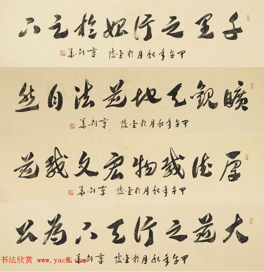 江苏章剑华章草书法作品欣赏 江苏章剑华章草书法作品欣赏