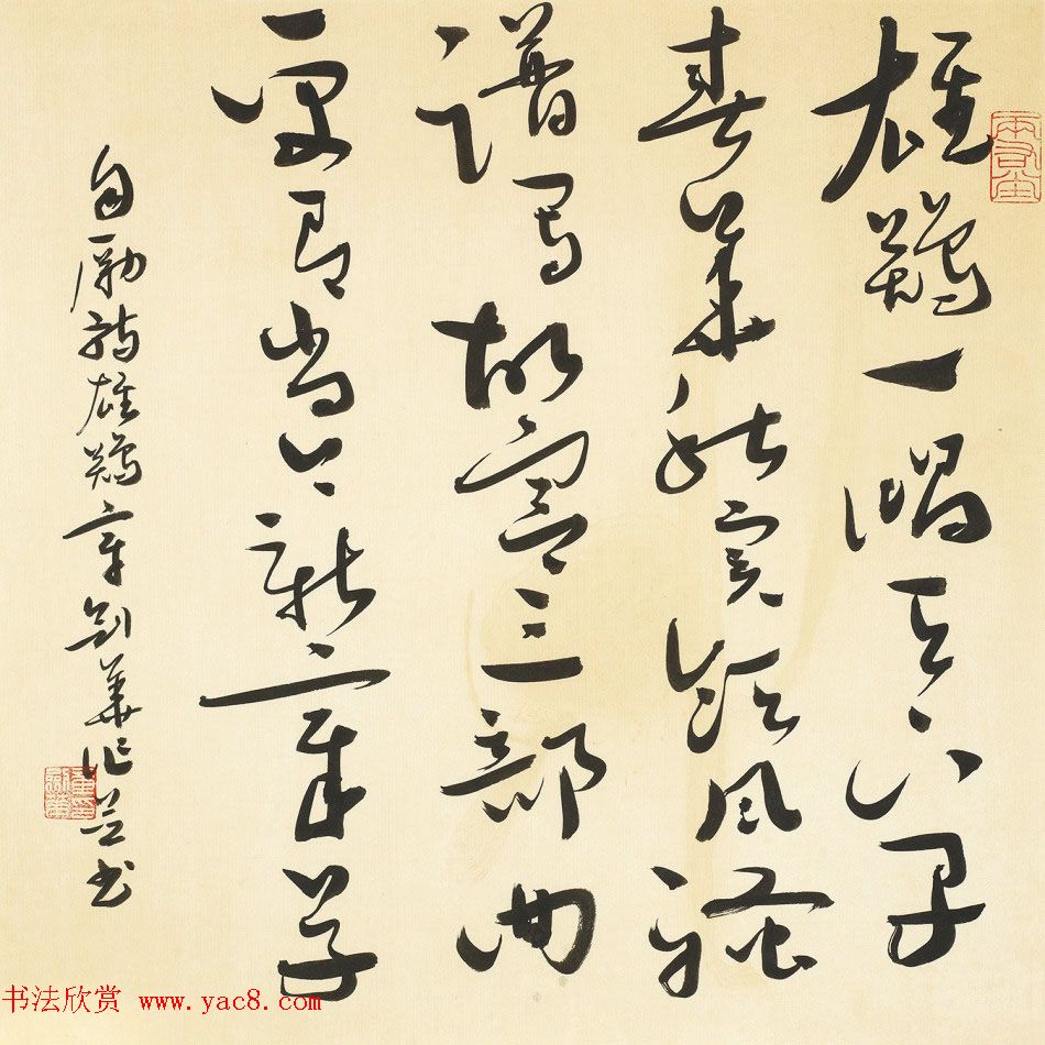 江苏章剑华章草书法作品欣赏