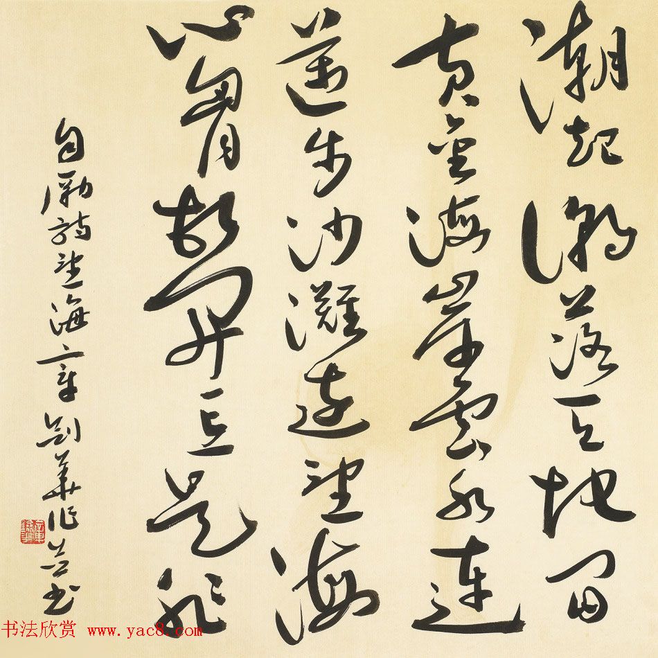 江苏章剑华章草书法作品欣赏 江苏章剑华章草书法作品欣赏