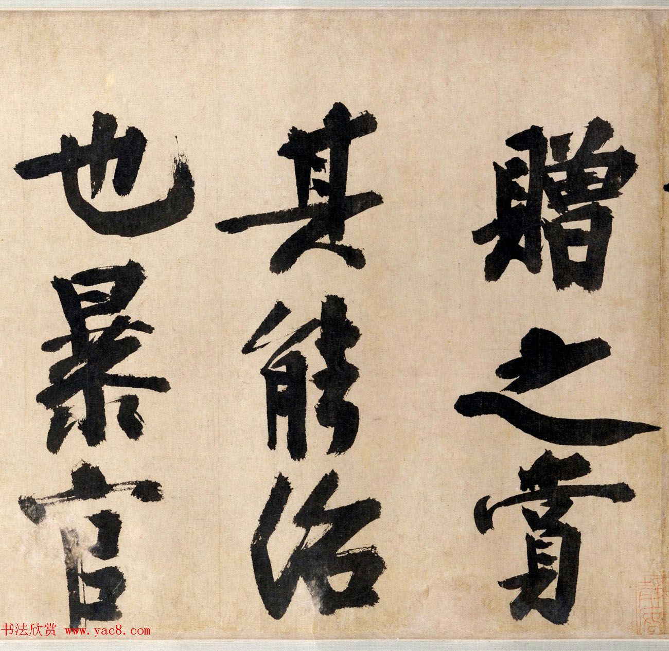 文正王耶律楚材书法墨迹《送刘满诗卷》