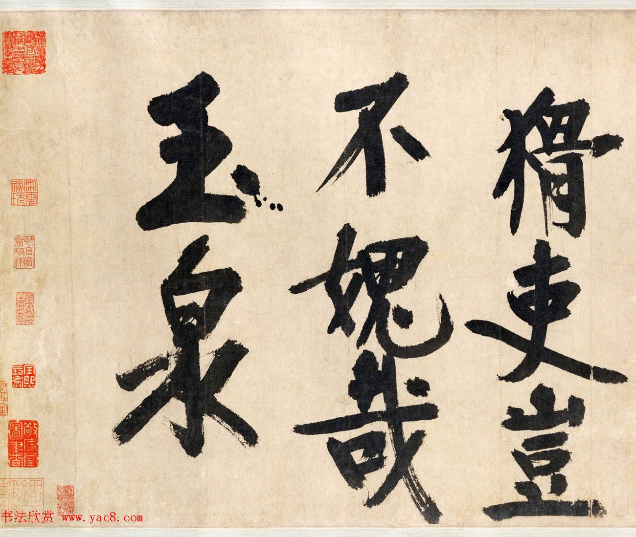 文正王耶律楚材书法墨迹《送刘满诗卷》