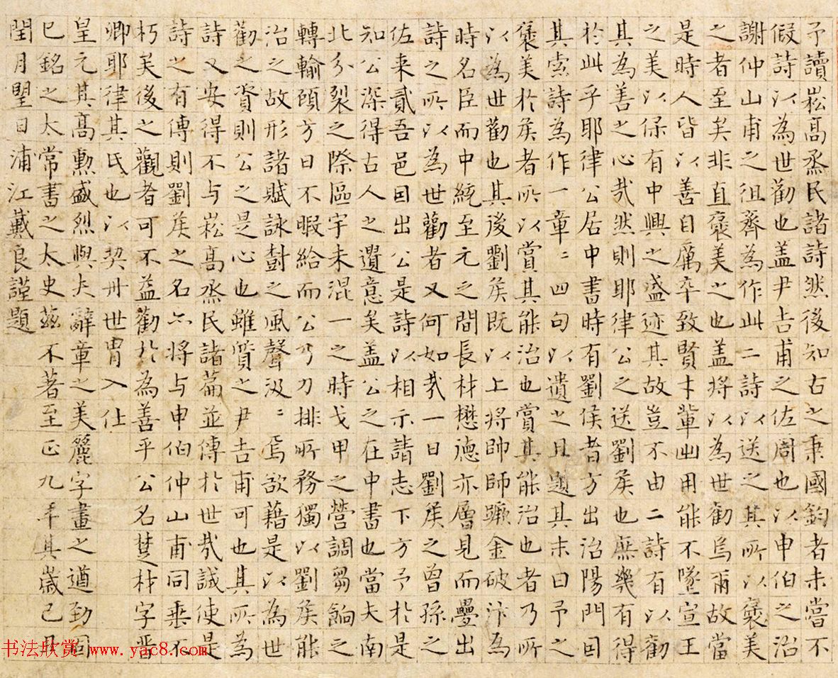 文正王耶律楚材书法墨迹《送刘满诗卷》