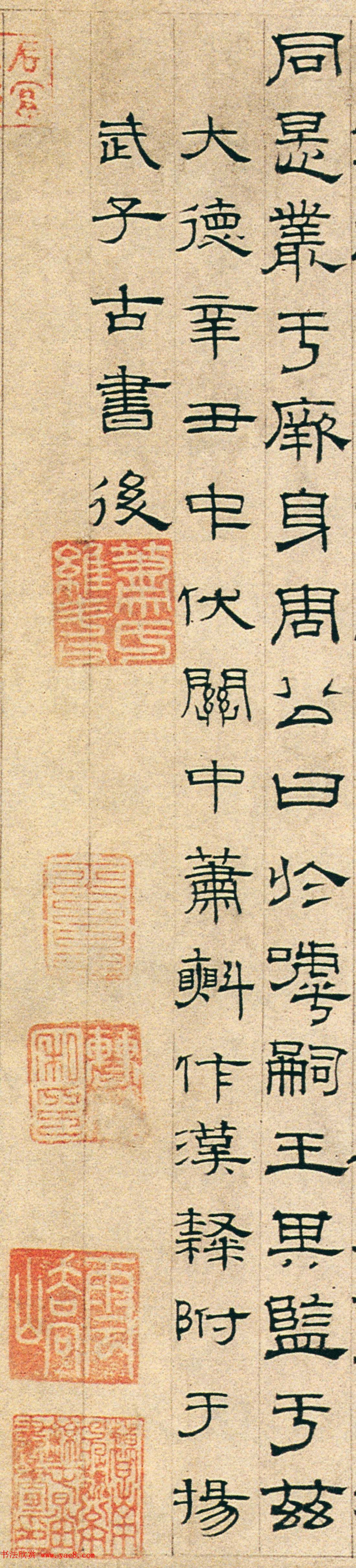 元代萧㪺61岁隶书代表作品《无逸篇》