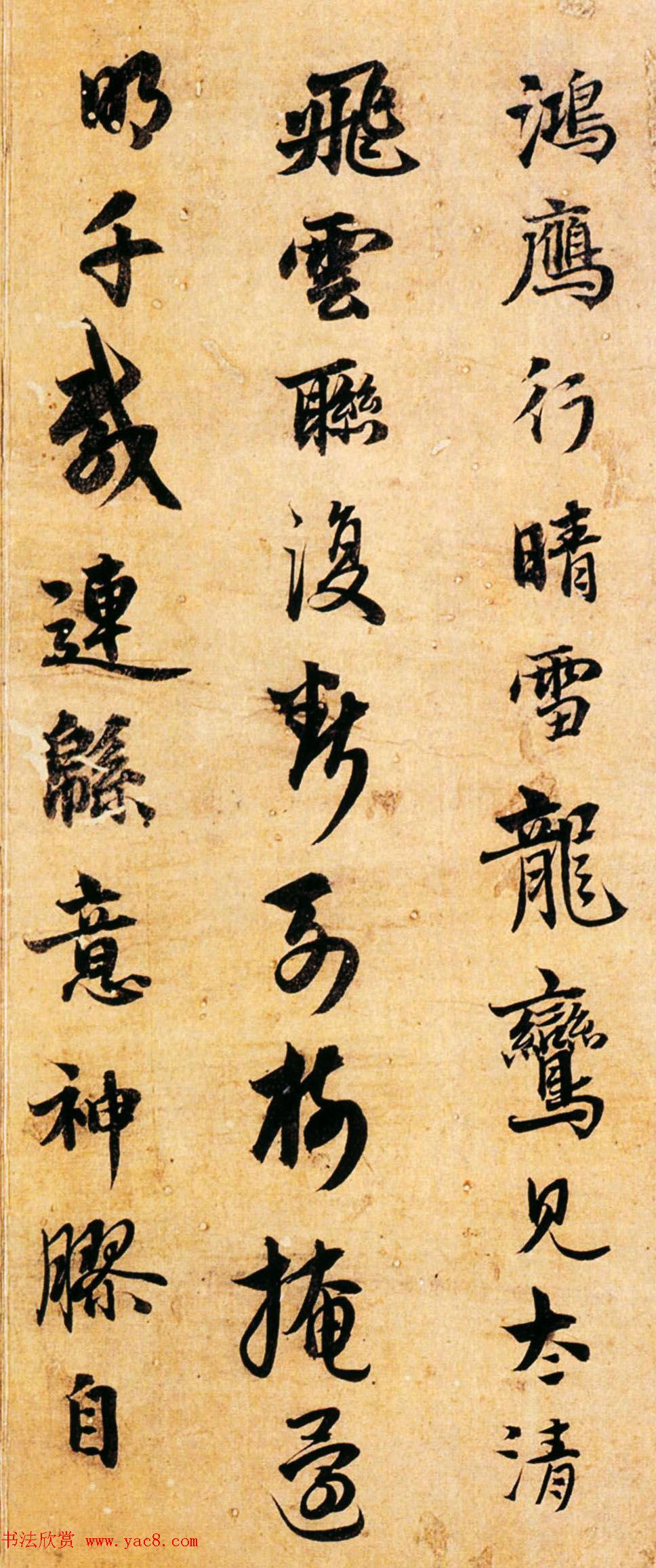 饶介行书《题易先生所书诗册》