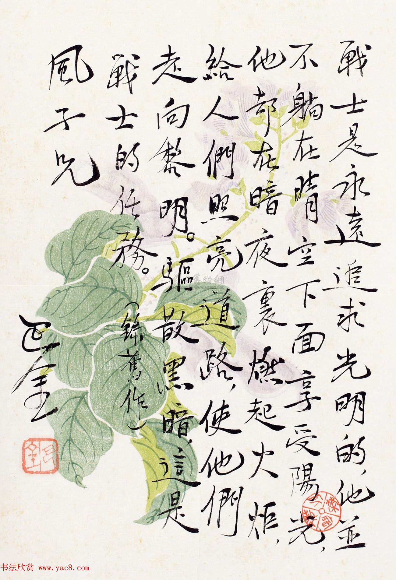 文坛巨匠巴金手札墨迹 文坛巨匠巴金手札墨迹