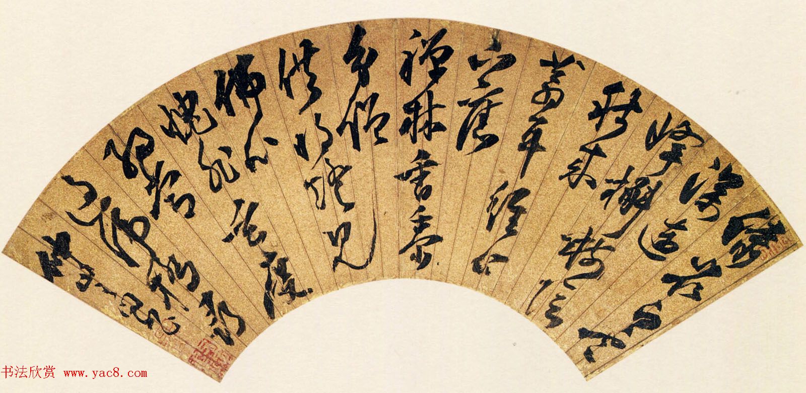 明代王问书法诗扇作品三幅