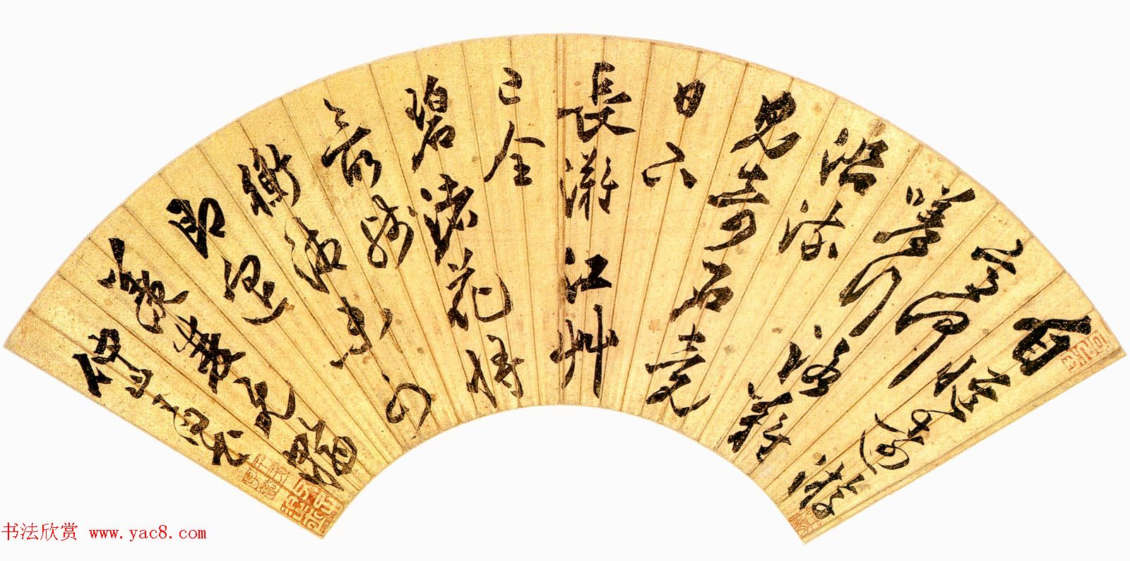 明代王问书法诗扇作品三幅