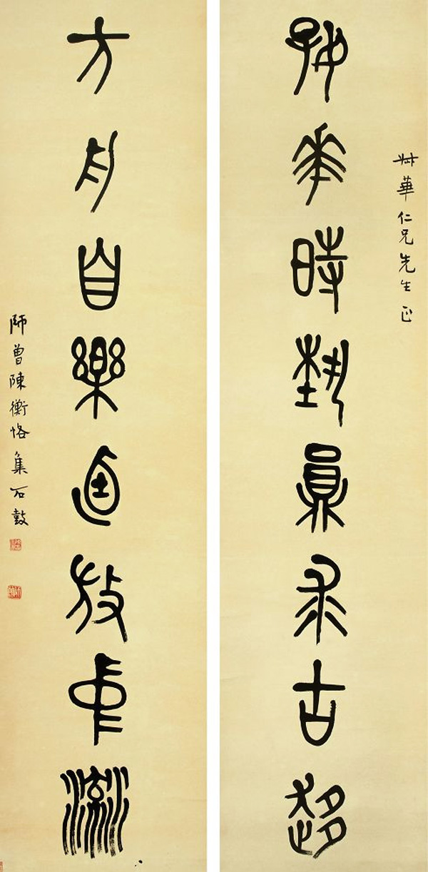 近代著名书画家陈师曾书法作品欣赏