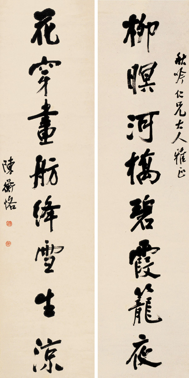 近代著名书画家陈师曾书法作品欣赏