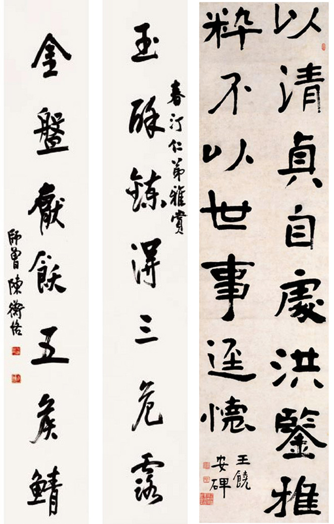 近代著名书画家陈师曾书法作品欣赏