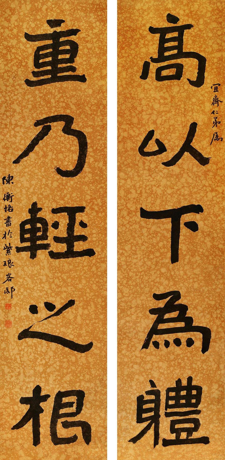 近代著名书画家陈师曾书法作品欣赏