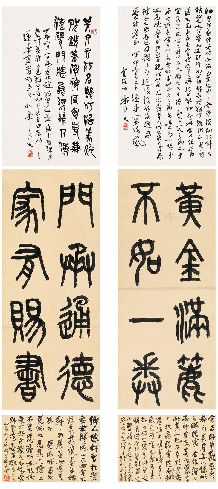 近代著名书画家陈师曾书法作品欣赏